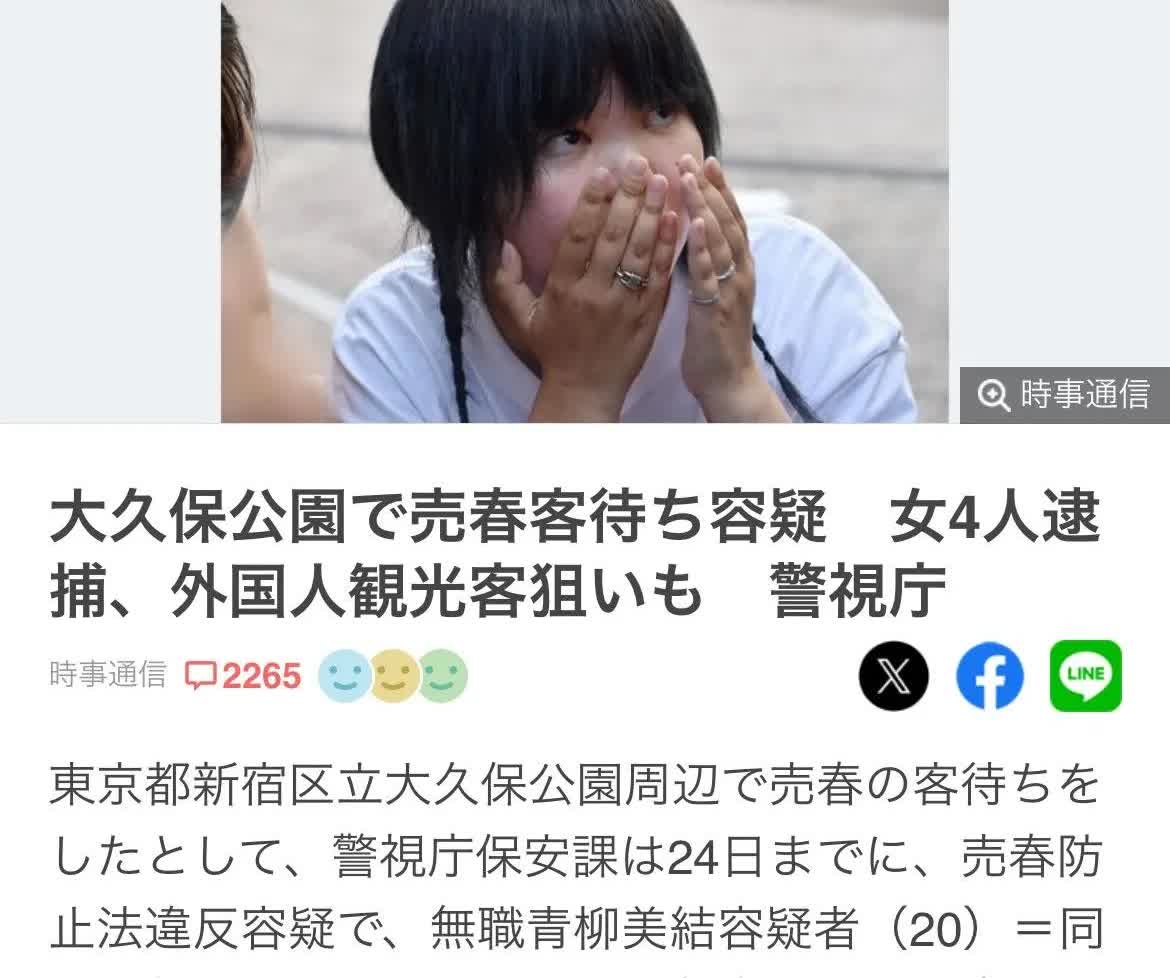 日本警方近期逮捕了四名专门欺诈外国游客的站街女。这四名站街女在大久保地区专门