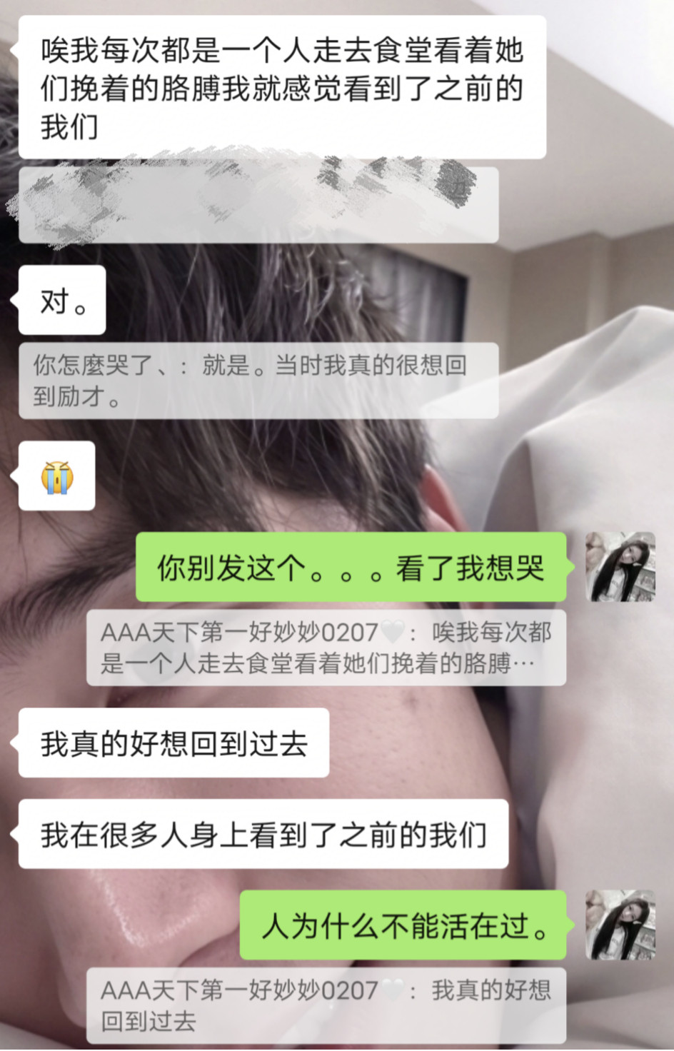 人为什么不能活在美好的过去。​​​