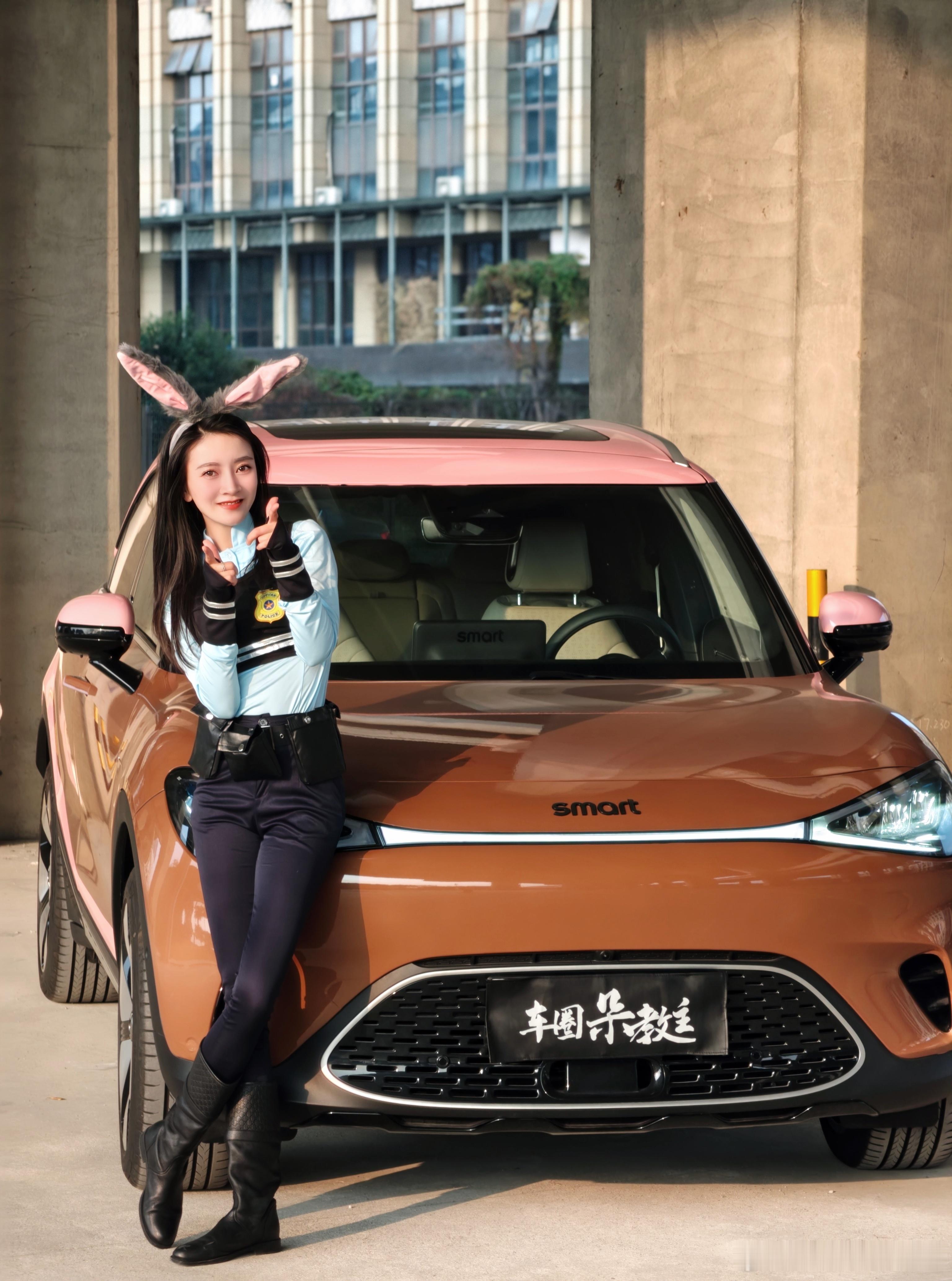 兔子警官开smart精灵1号冬日甜心来了！！这个配色是不是很适合最近的暖冬呢