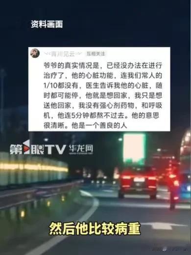 “看哭了，吊着一口气，也要落叶归根！”甘肃酒泉，93岁爷爷病重，一心只想回老家，