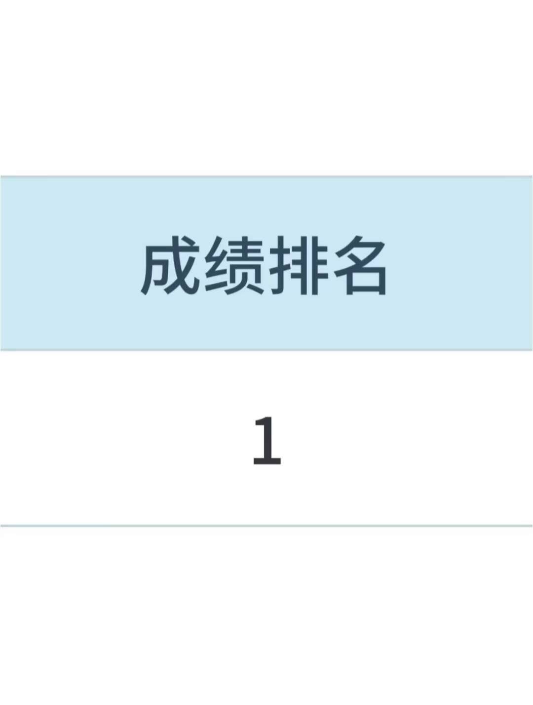 给大家普及一下考公140要达到的强度