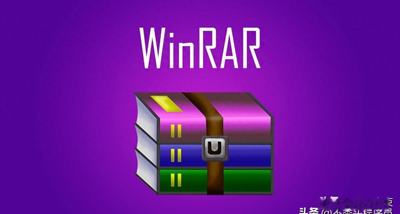 抓了一下WinRAR广告弹窗过程，这下舒服了！WinRAR弹窗关不掉，广告像影