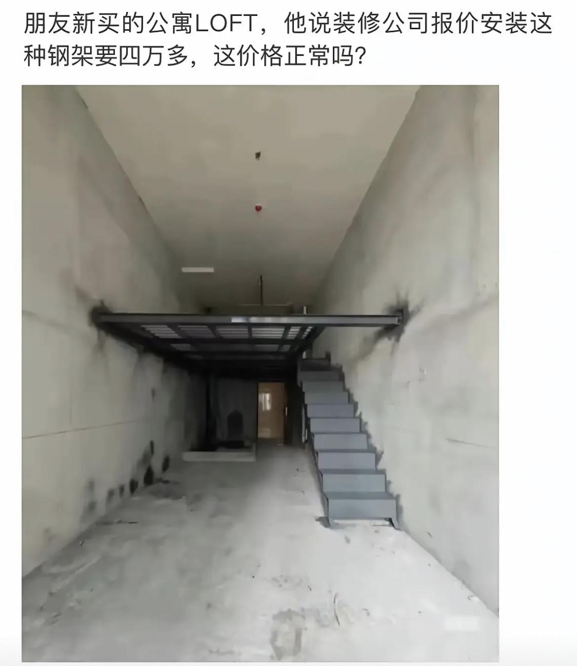 这报价正常吗？[捂脸哭]
