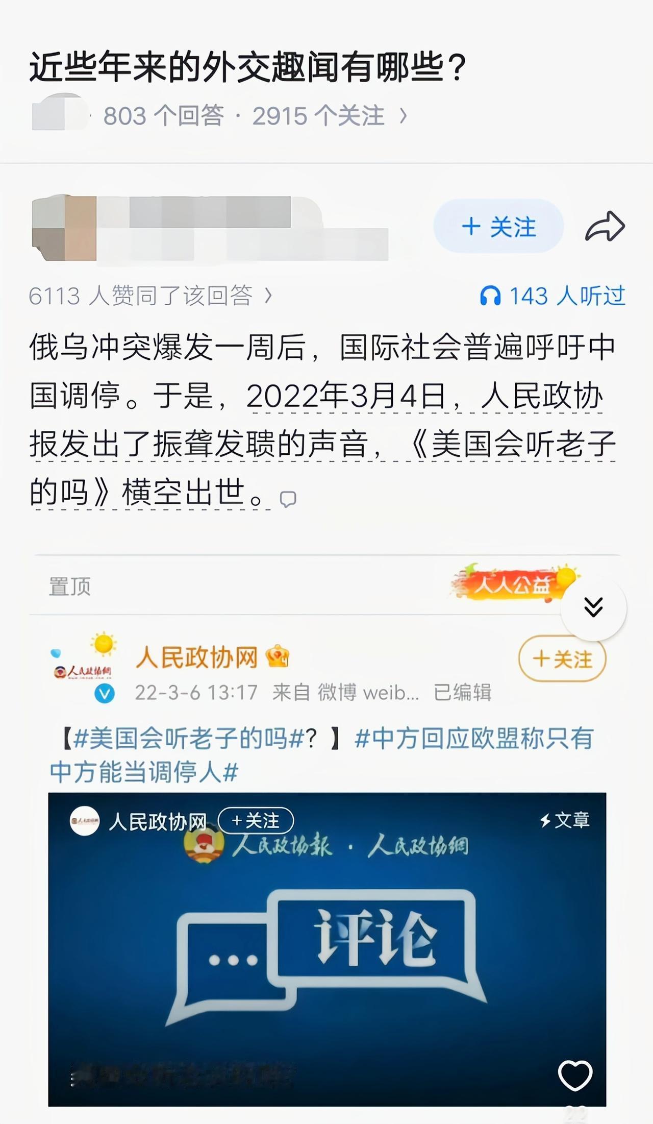 真的是太俏皮了[捂脸哭]