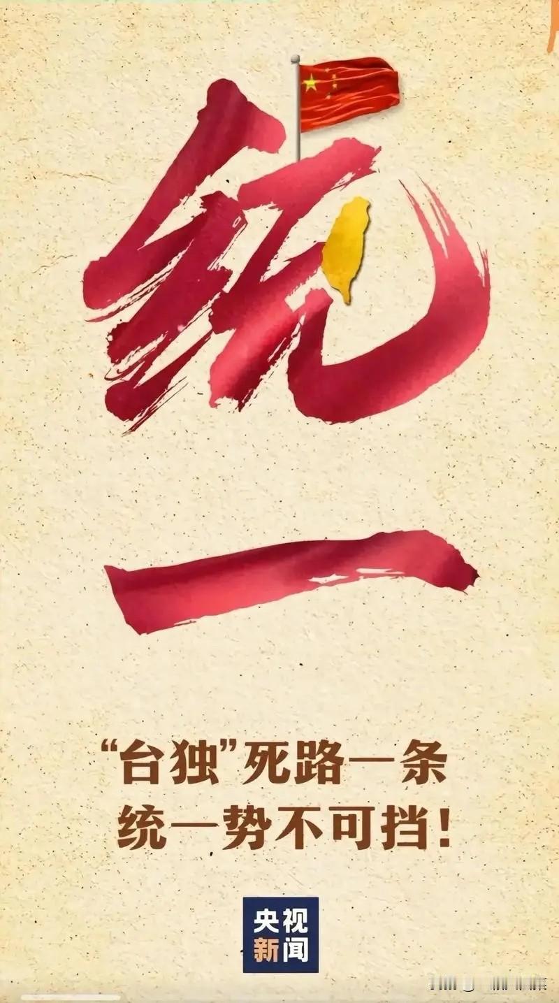 台湾《旺报》今日写道：台湾是台湾、日本是日本，【台湾有事】是台湾自己的事，不劳日