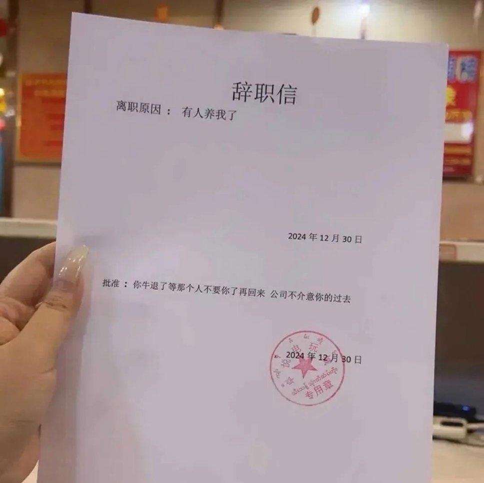 老板回的话是什么意思？