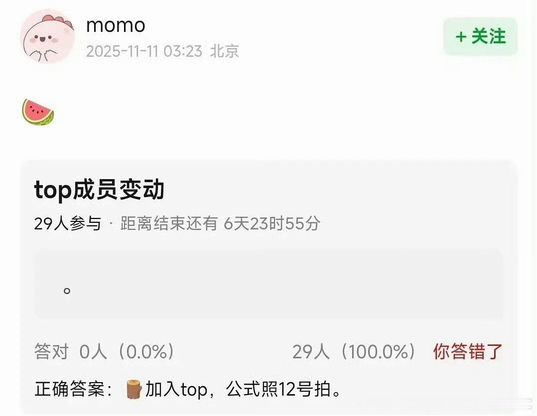 网传穆祉丞要加入登陆少年组合穆祉丞数据站要求公司辟谣并拒绝加入随后朱志鑫、张泽