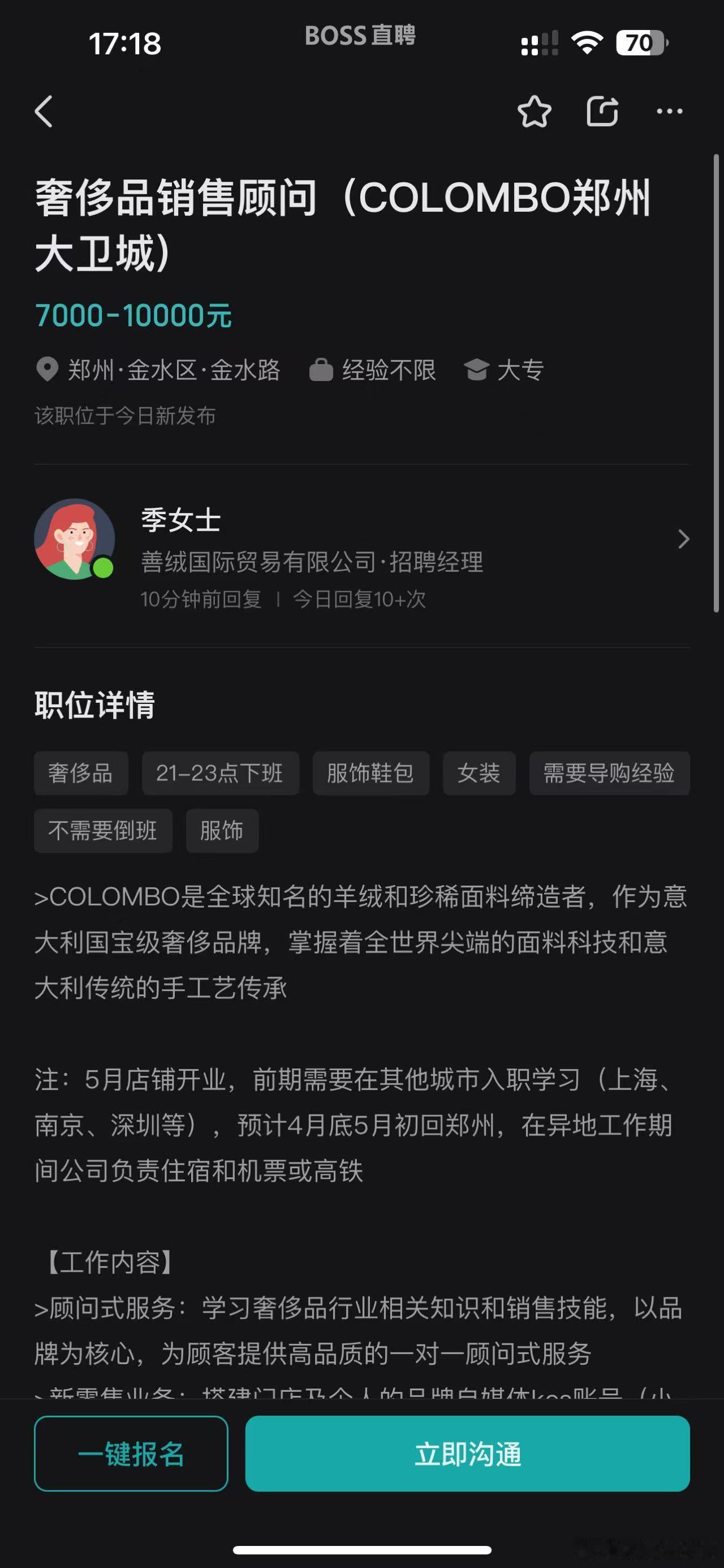 郑东万象城围了这么久竟然开在了大卫城