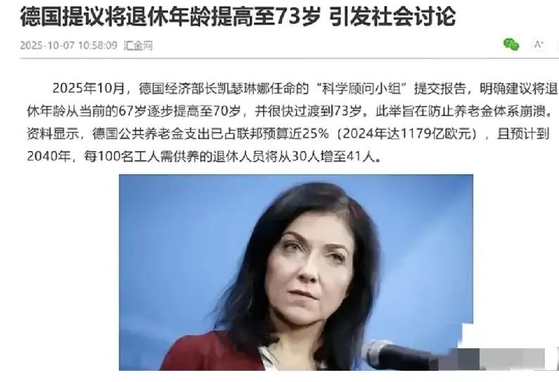 我有预感，这次退休制度真的要变天了！从2025年开始，退休年龄要慢慢的进行延迟