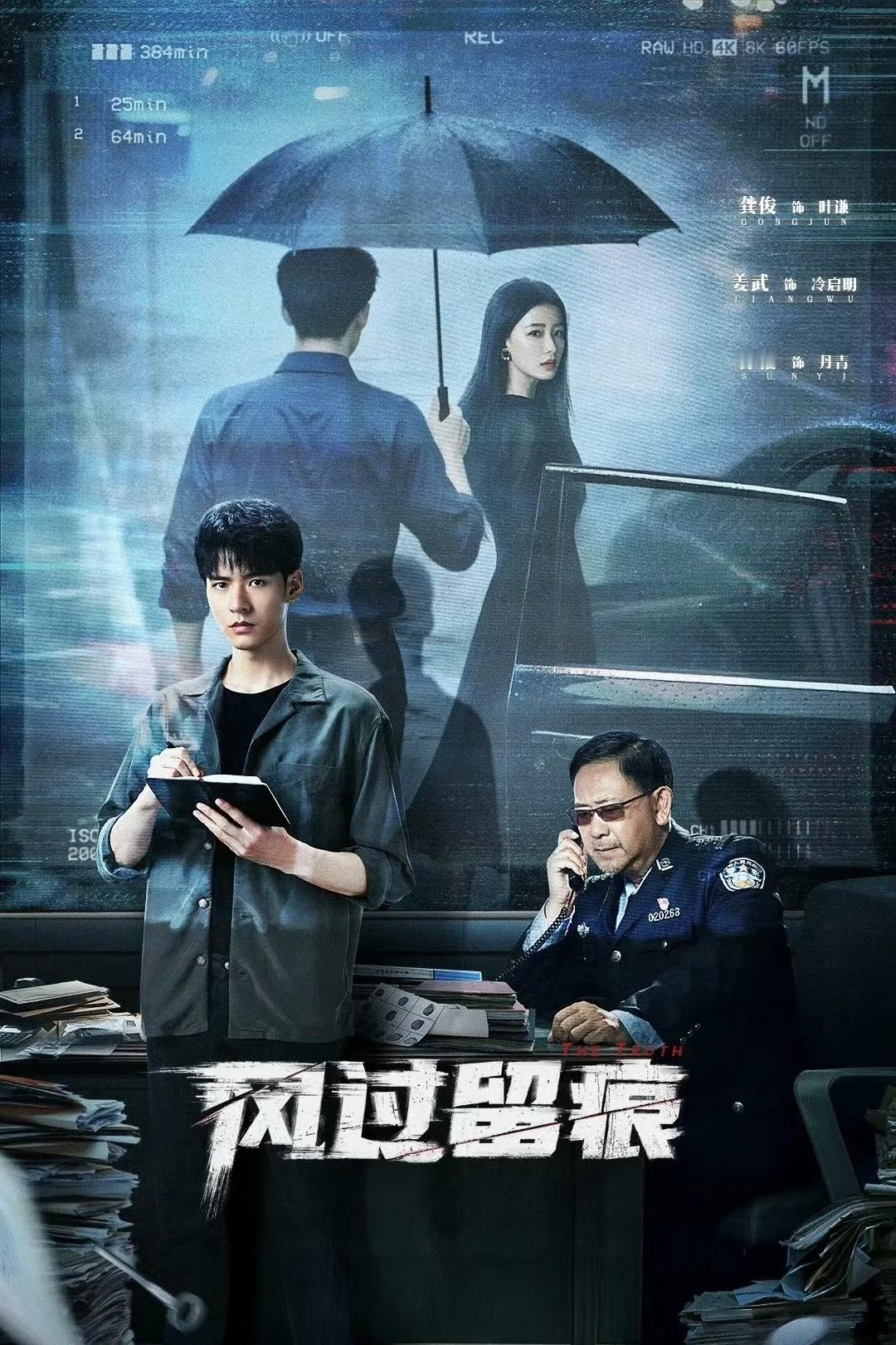 6部2026最值得二刷的“悬疑剧”，看一遍不过瘾！1、《黑夜告白》主演：潘粤明、