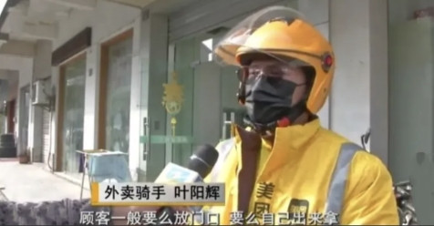 2018年，杭州外卖小哥接到特殊的订单，订单上竟备注着一个要求：
