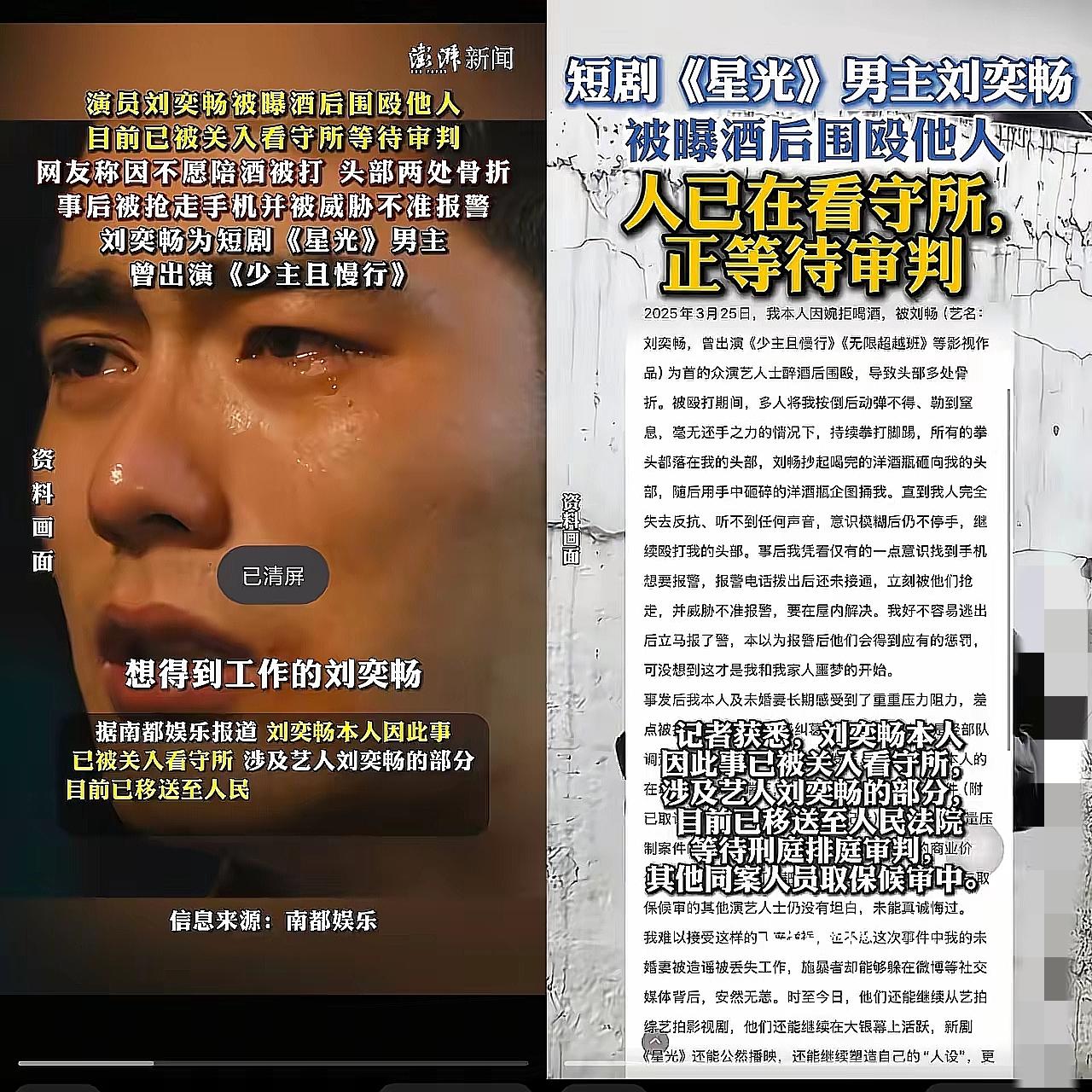 刘奕畅这事儿，真的越挖越让人脊背发凉！本以为只是冲动打人，一查才发现，他和