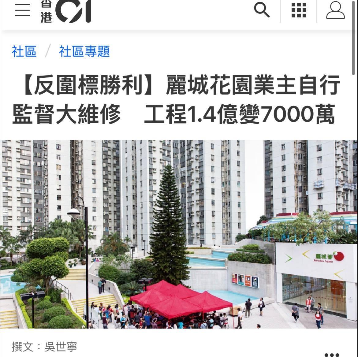 天价的维修费，分摊到户随便都要十几万，有没有成功推翻法团的装修预算呢？有！