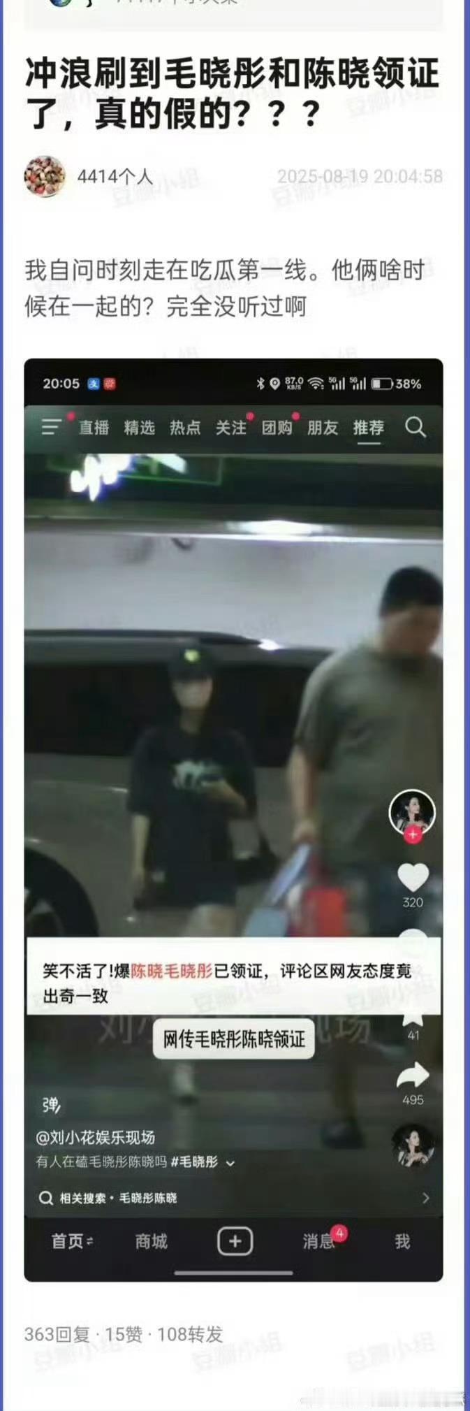 啊？这俩怎么组合到一起的？​​​