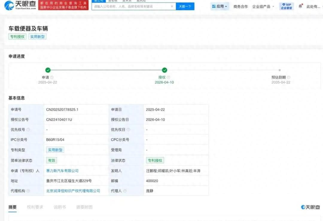 赛力斯真把马桶装进车里了，网友吵翻天，这到底图个啥？