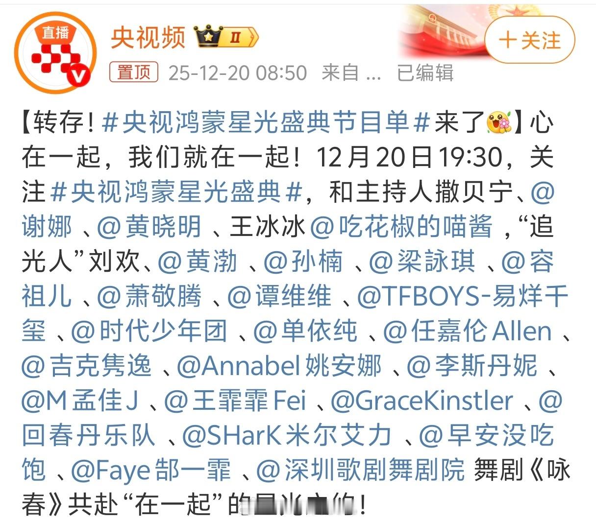 鸿蒙星光盛典看了没？这明星阵容太豪华了