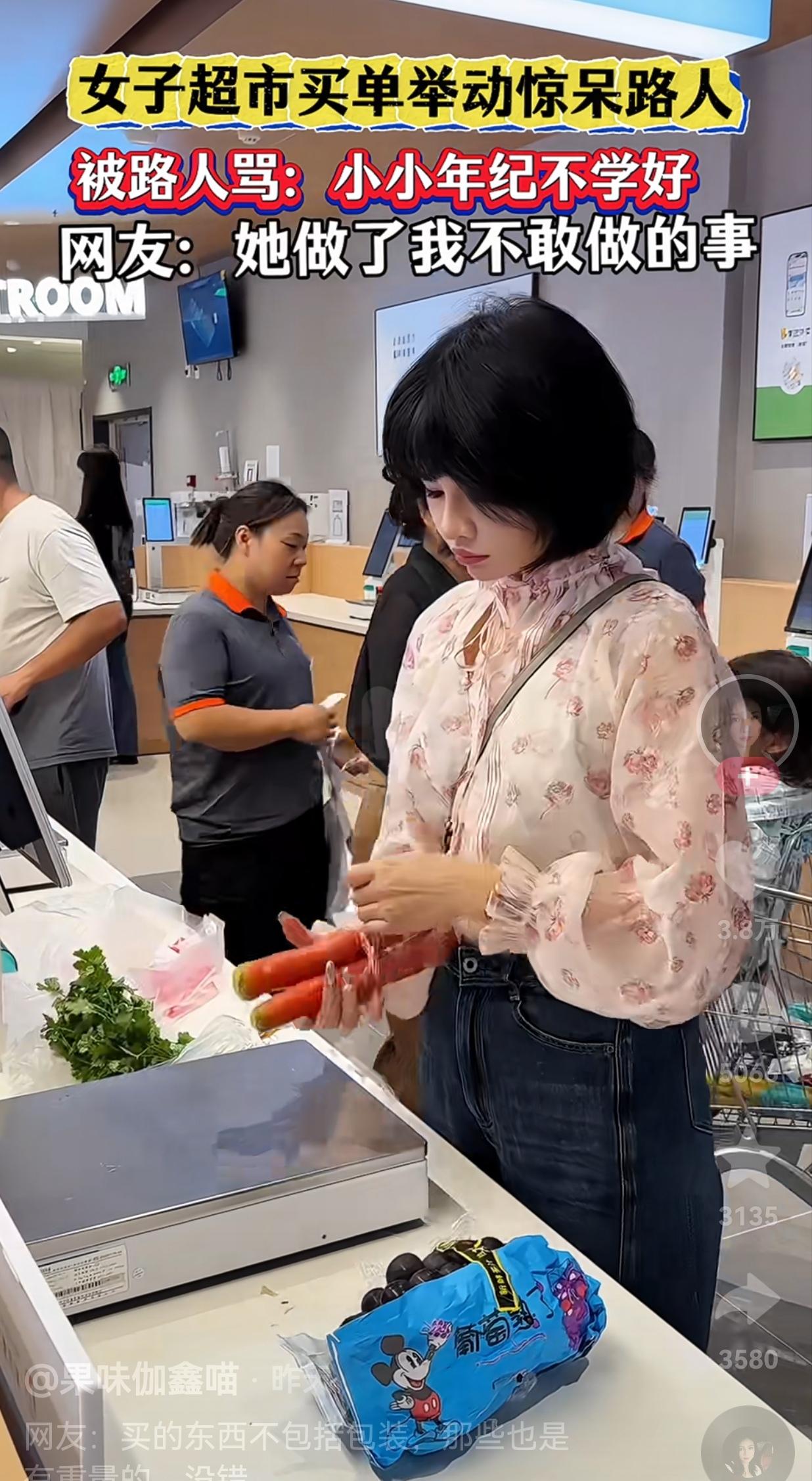 这样真的好吗？一女子去超市蔬菜和水果，在结账的时候，真的是惊呆了众人，只见女子来