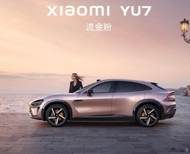 现在买新能源车，最担心的就是续航和充电，小米YU7直接把这些问题都解决了！后