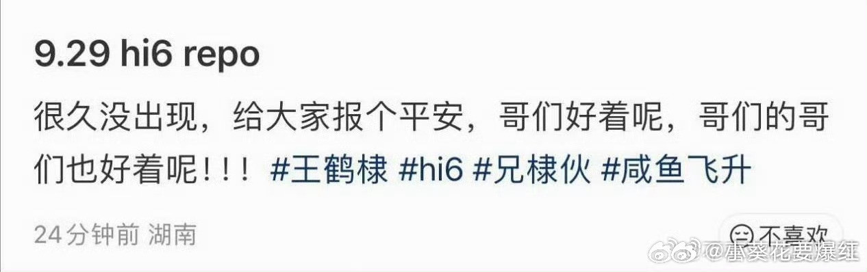 哥们儿灵机一动啊哈哈哈哈哈哈好搞笑啊王鹤棣哥们的哥们也很好​​​