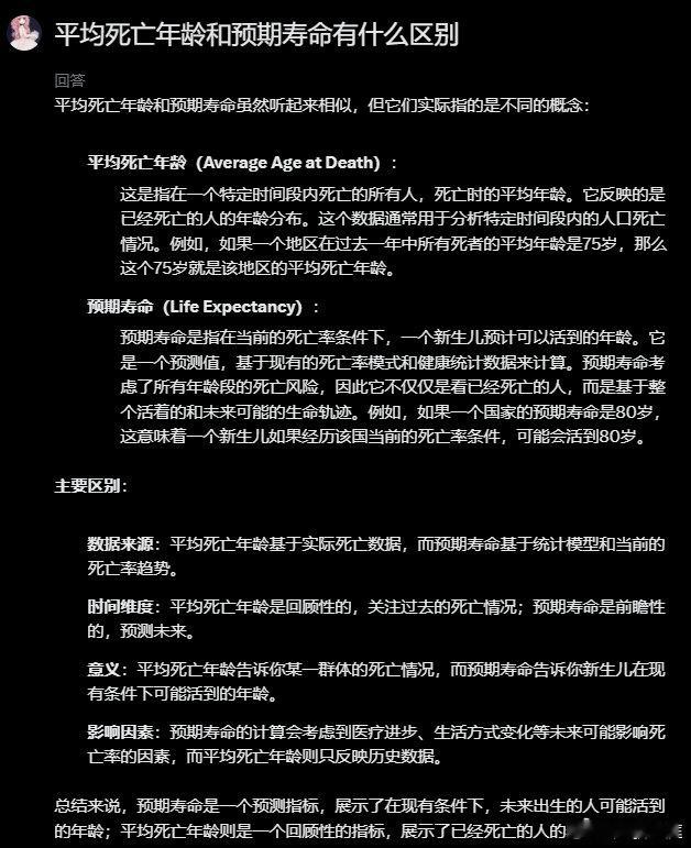 各省人平均死亡年龄还在交社保的看过来社保