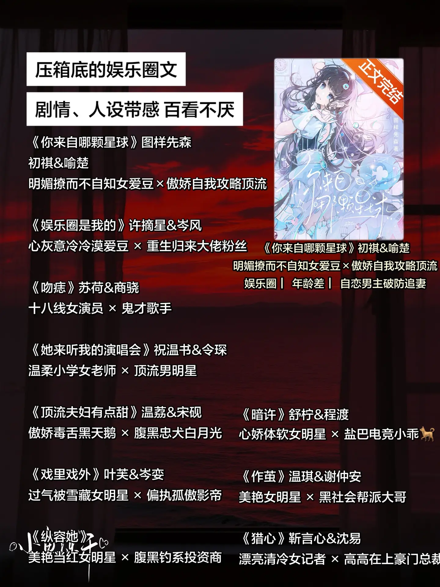 压箱底的娱乐圈文 剧情、人设带感 百看不厌