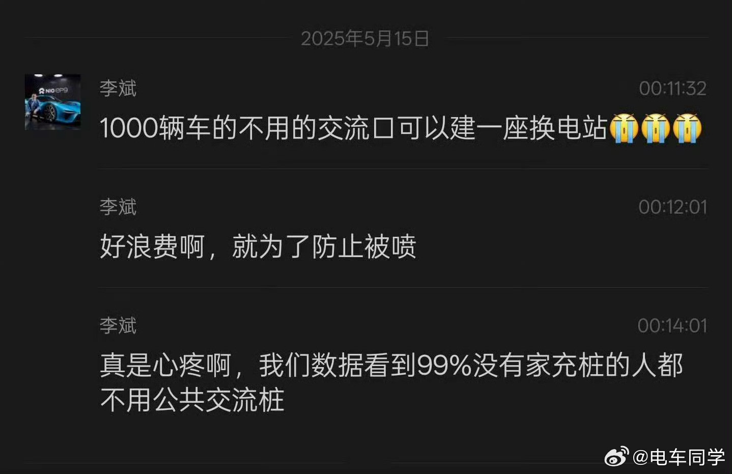 除了蔚来，极越之前也是不配交流口的，当时极越的朋友也说过还是出于成本考虑。按照豆