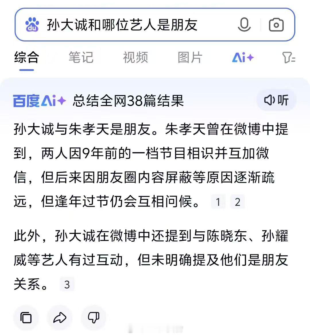 没想到还有那么多艺人朋友[doge]​​​