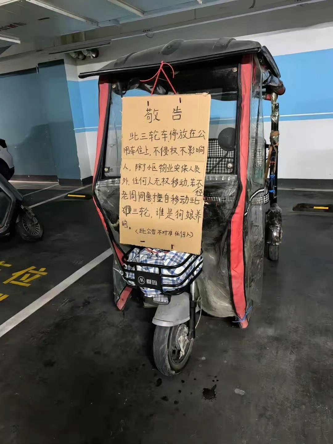 每个小区几乎都有几个这样的主儿。遇到这种情况，大家一般如何处置？
