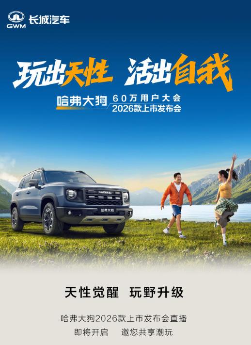 【魏建军喊话哈弗赵永坡：坡总，发布会忘了叫我了！】7月17日，长城汽车董事长魏建