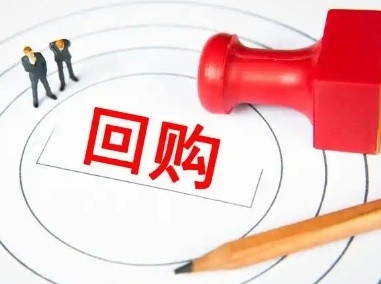 回购股份、股价异动、减持等，7家公司周四发布公告：1、惠泰医疗：首次以集中竞价方