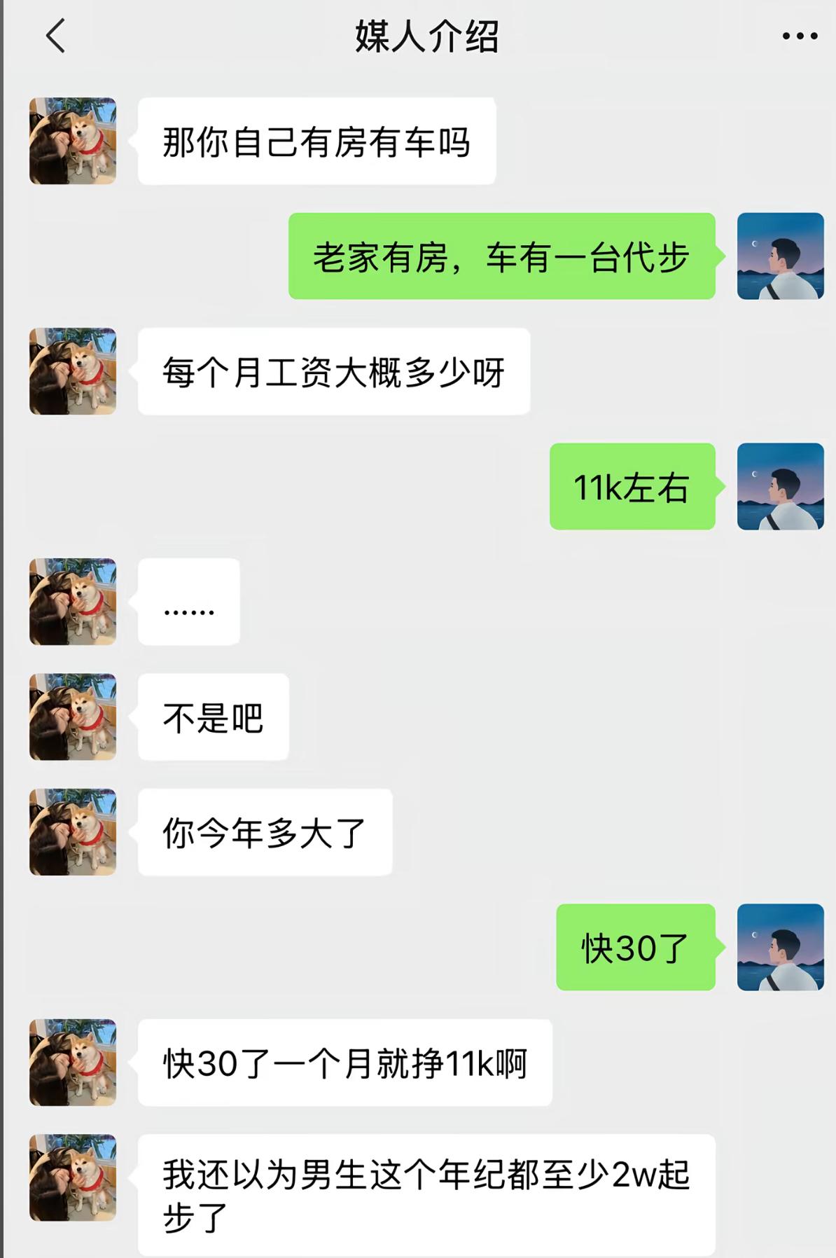 媒人介绍刚加上好友，女生开启连环查户口模式，房车工资挨个问。男生如实回答老家有