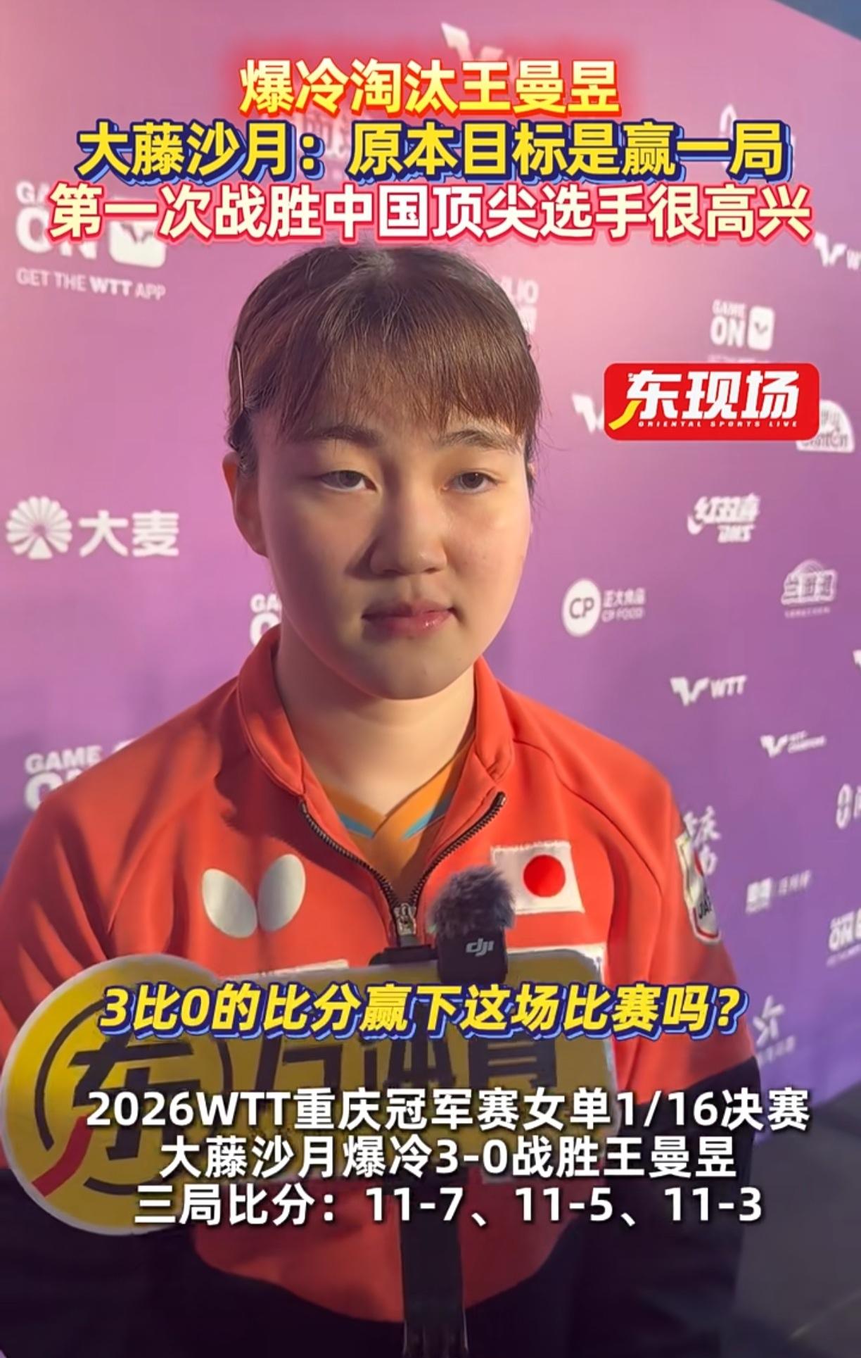 大藤自己都没想到已经卷铺盖的行李又要打开了[捂脸哭]赛后采访的大藤说这次跟王曼昱