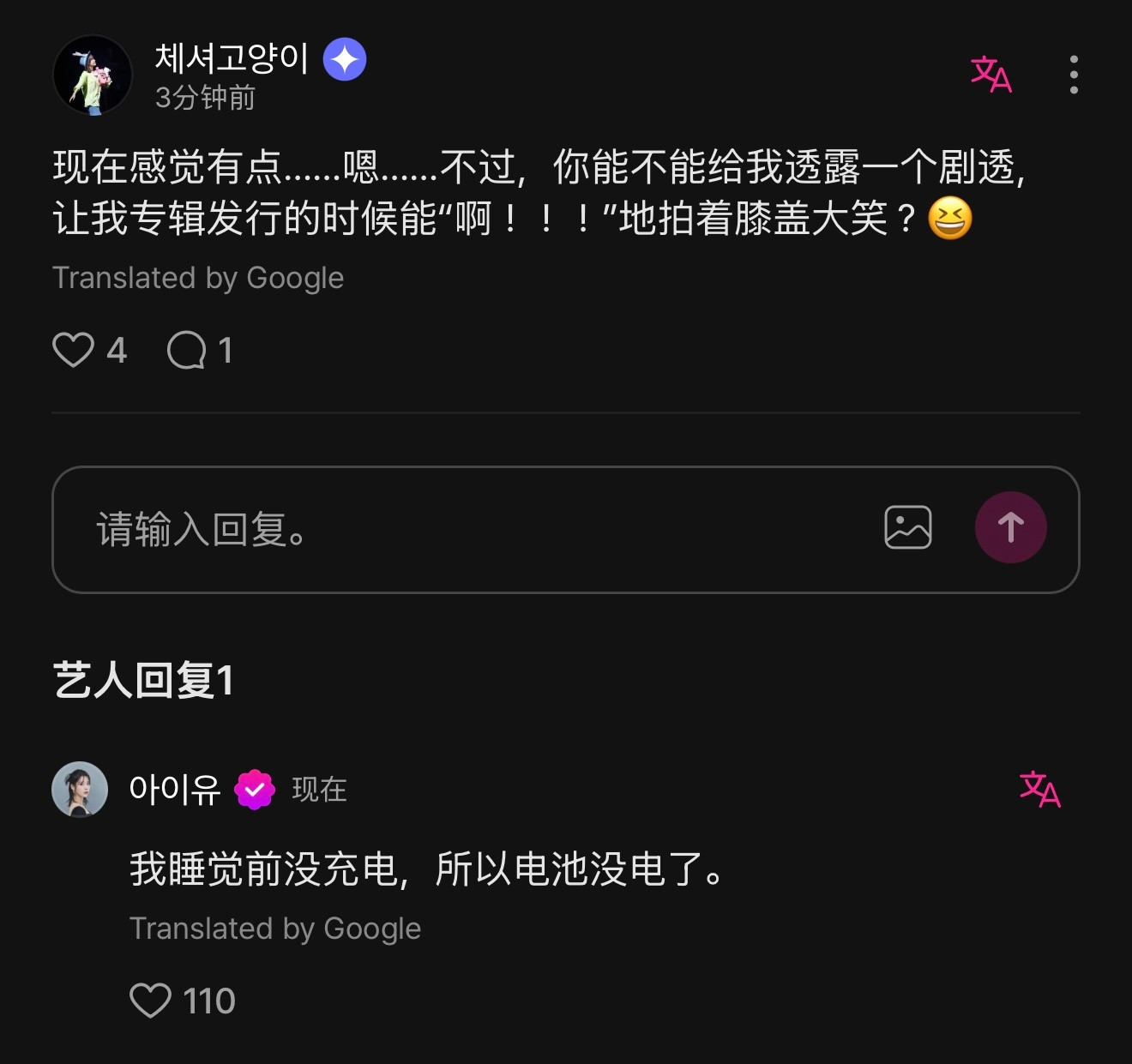 IU一觉醒来被幸福晕了😇离开李知恩谁还那么宠我除了这两个月没怎么来每次来b