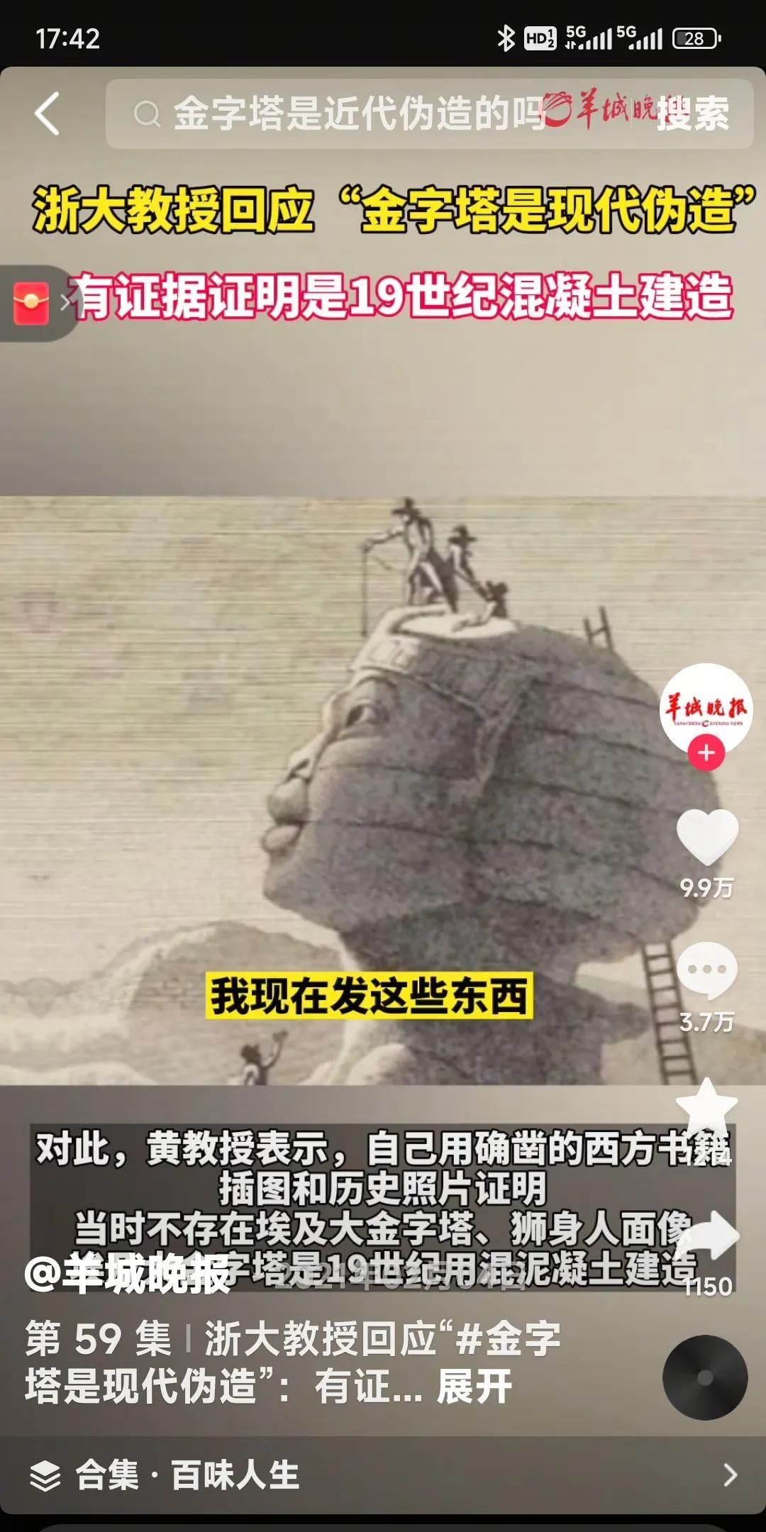 因为公知喜欢攻击儒家“盛产伪君子”。我说，西方盛产伪史，所以西方伪历史学家更多。