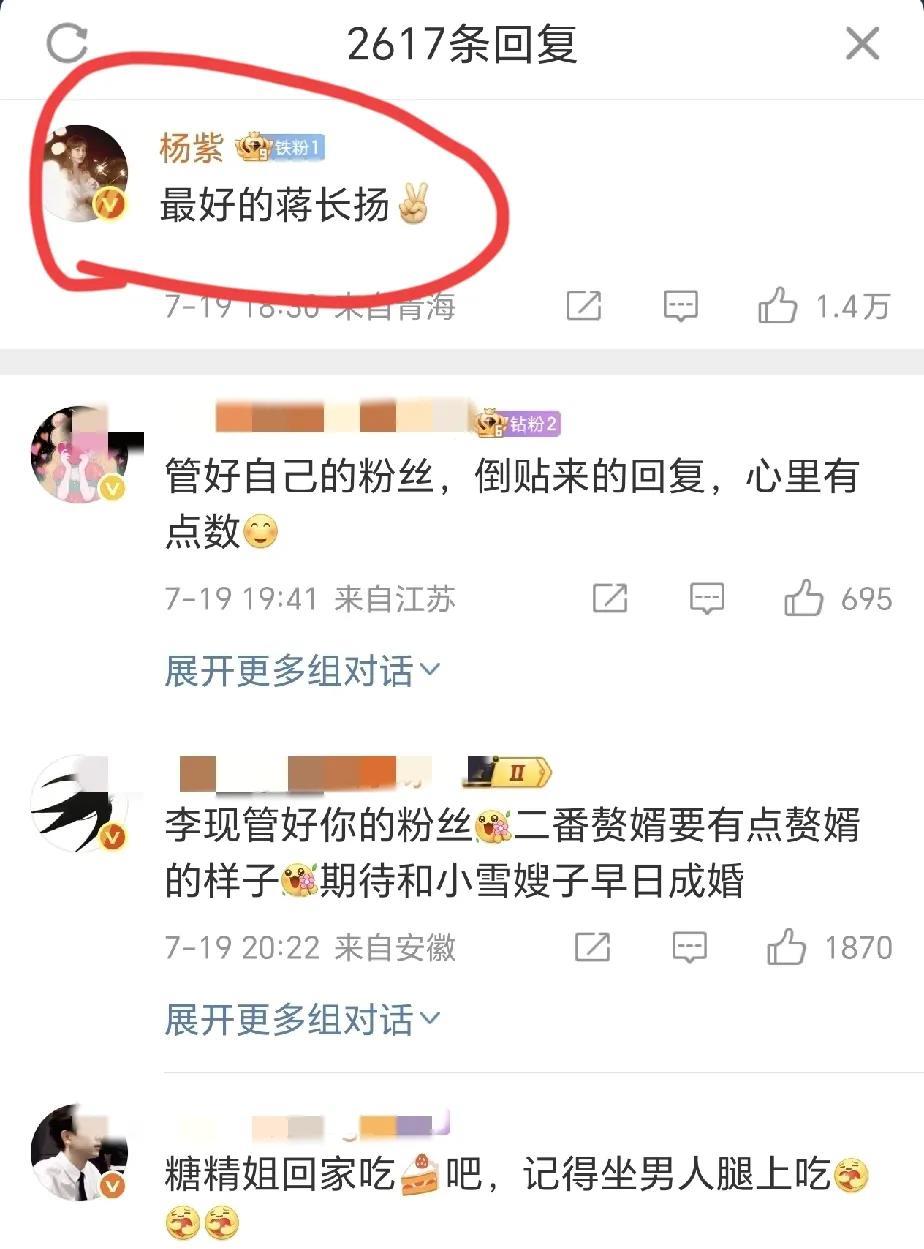 哎，万万没想到《锦绣芳华》大结局之后，杨紫和李现粉丝也这么不体面。我还以为这是