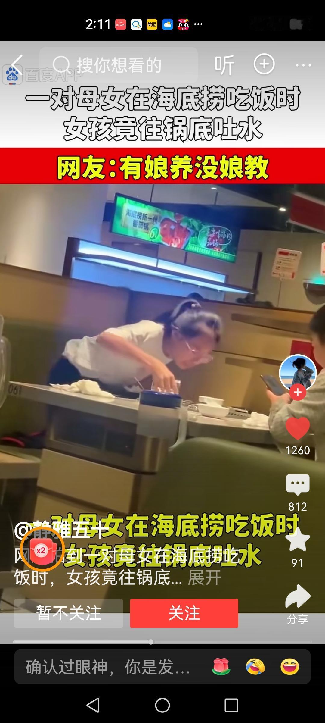 女不教母只过像这样丢人现眼的母女以后就在家吧别出来祸祸别人