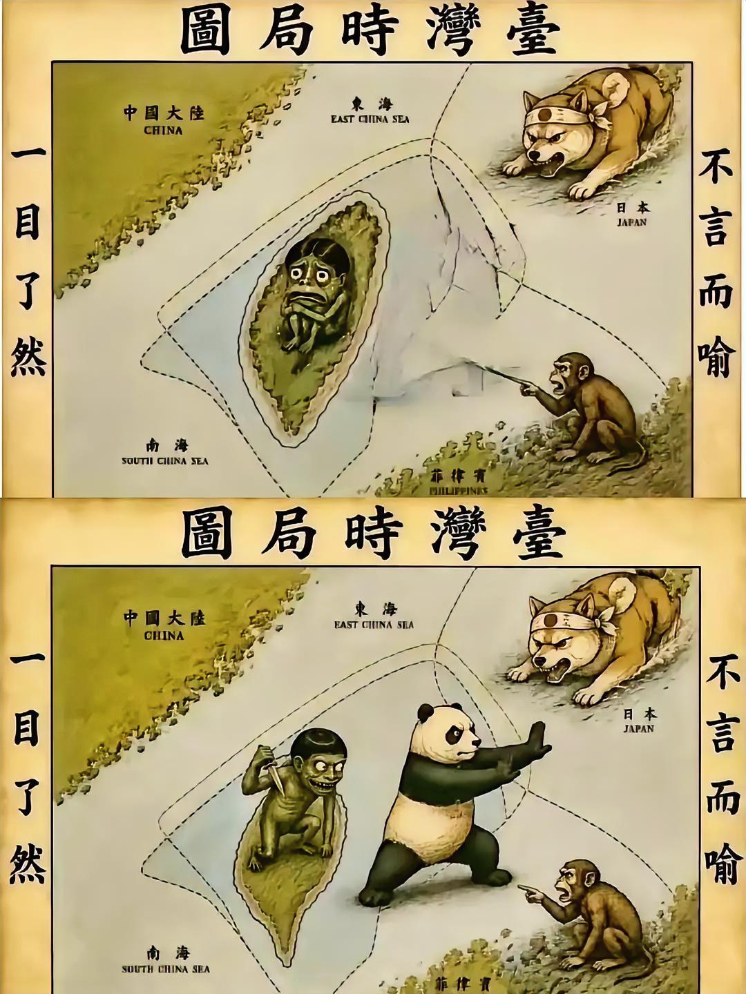 网友创作的这幅《台湾时局图》，把“台独”分子对外认怂、瑟瑟发抖，对我们却面目狰狞