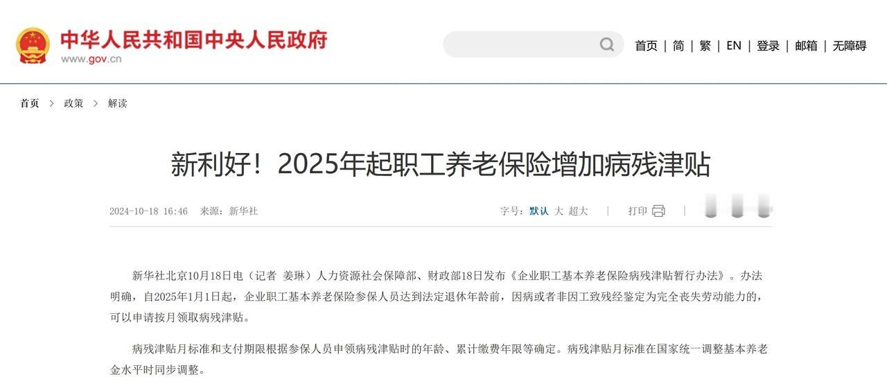 新利好特大利好养老金2025年的利好不断希望你不需要人力资源社会保障部