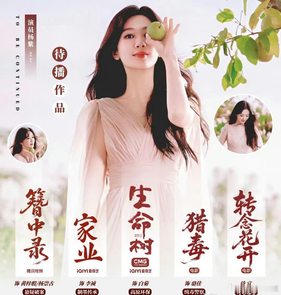 杨紫任嘉伦有种友谊叫互怼那就一人一张图祝紫家业播出大爆祝嘉伦风与潮大爆​​​