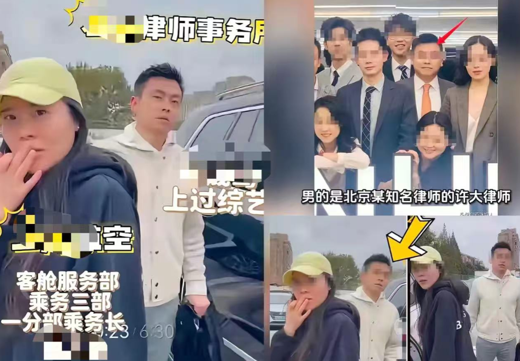 上海某律师出轨某航空乘务长，网友又扒出这几个细节
