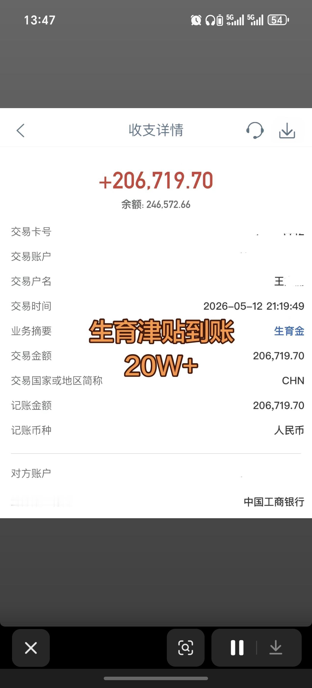 上海一产妇晒出自己拿到的生育金，20万+，把网友们羡慕坏了。查了一下，生育金