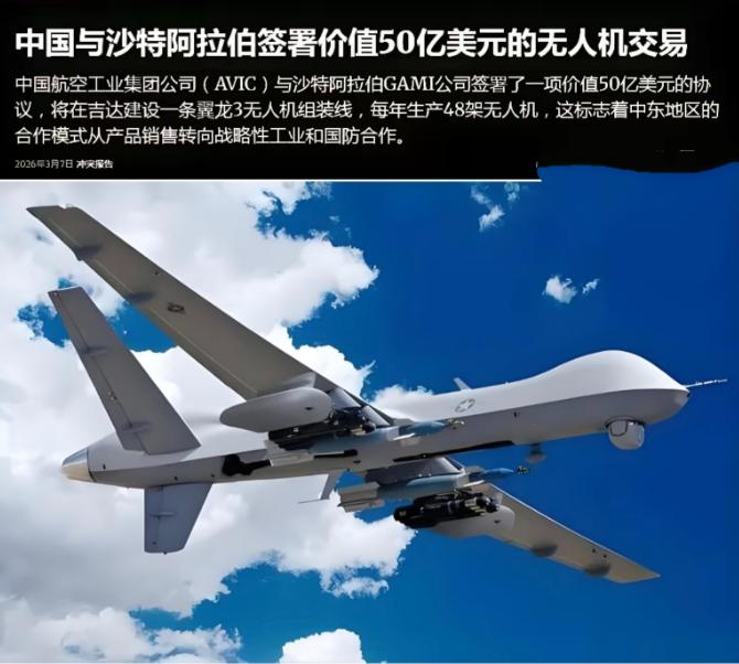 沙特太实在了！中东局势紧张，直接抱紧中国大腿，签下硬核大单！3月8日，沙特火速与