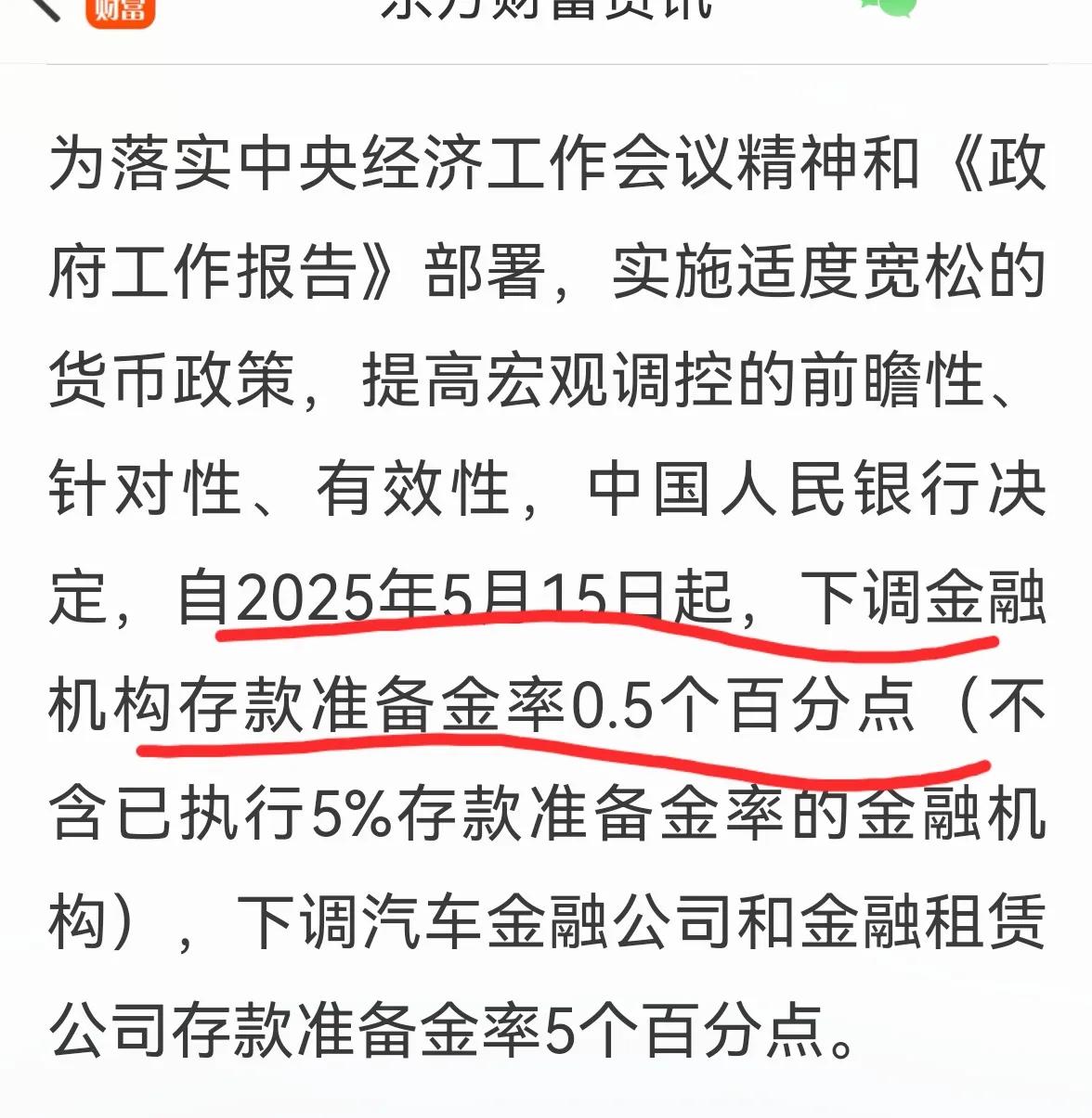 老手说股：（4）家人们，今天又是降准，又是政策性降息，这么大利好的情况下，大盘