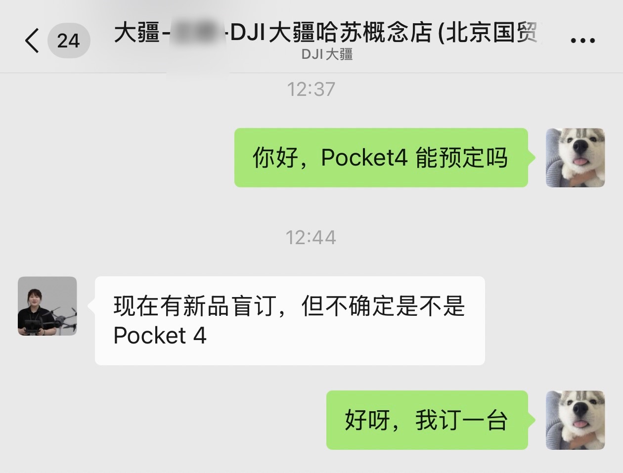 还是非常期待大疆Pocket4的，虽然传闻Pro版后续出，但挡不住这玩意太火了