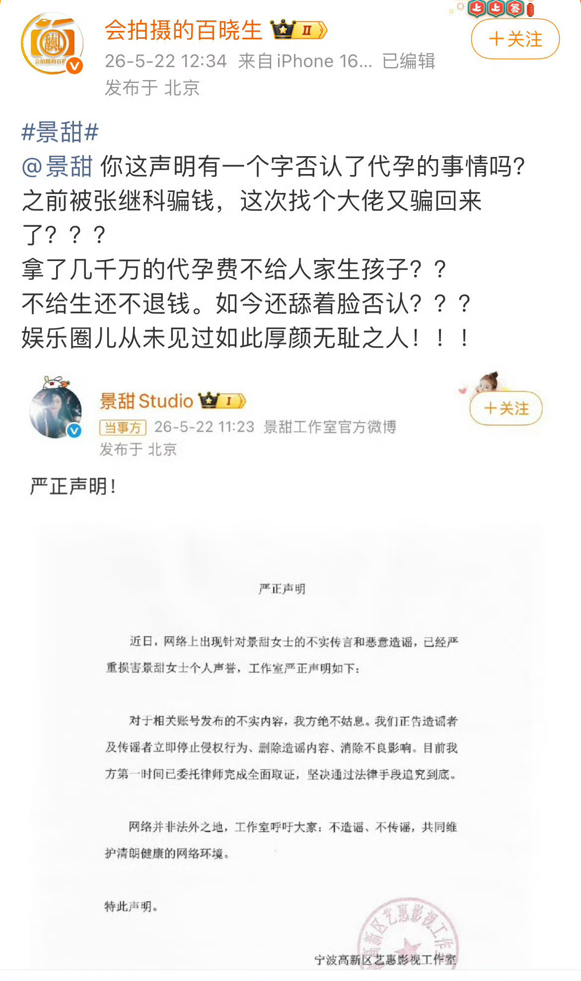 另一个狗仔发了这个