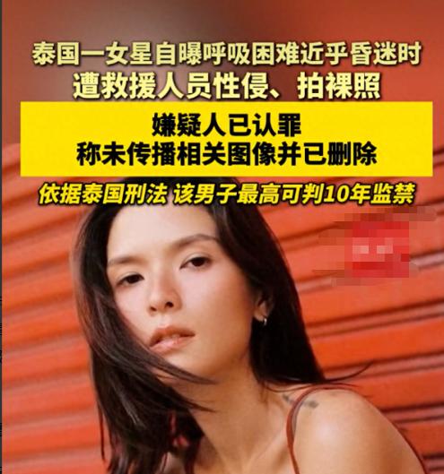 电视剧都不敢这么演！3月31号凌晨，泰国曼谷的女演员克莉丝汀吃了抗过敏药后出