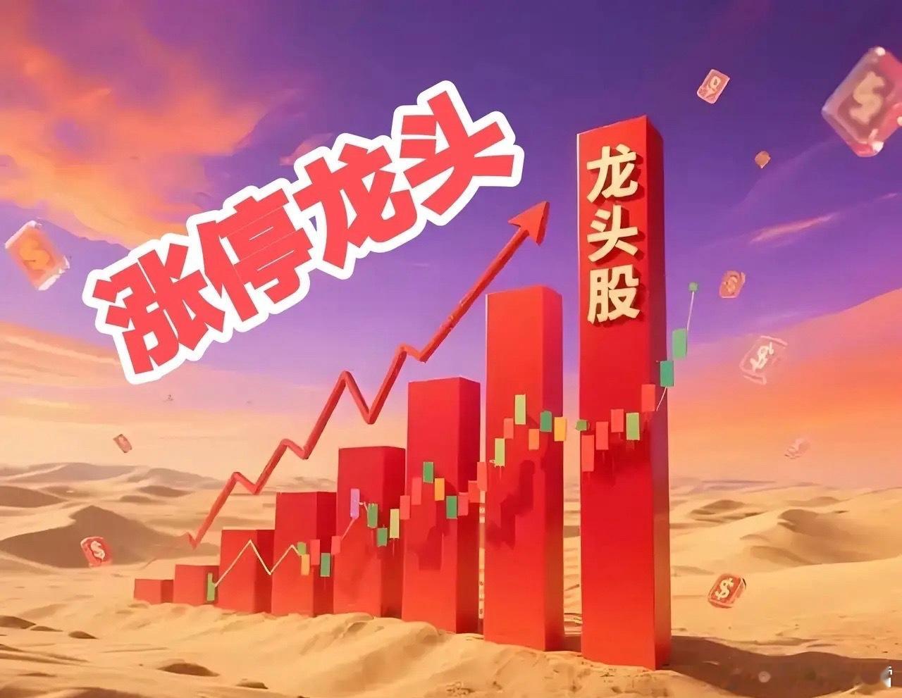 今日涨停龙头股1.广安爱众，4.84元，今日首板2.大豪科技，16.89元，