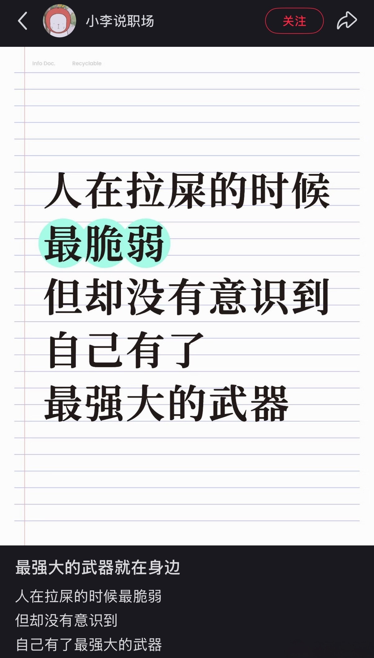 好武器​​​