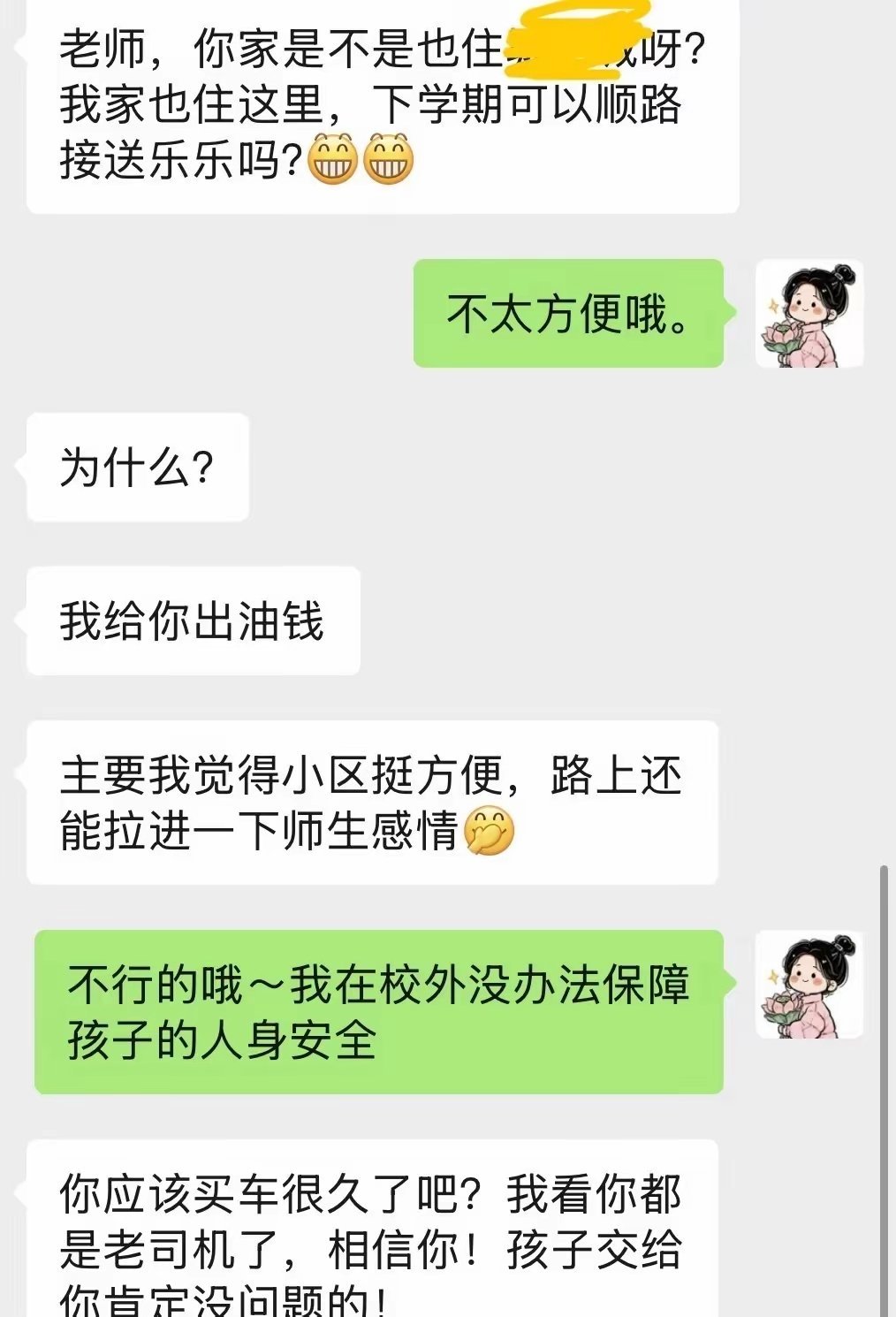 老师的命也是命终于硬气了一次