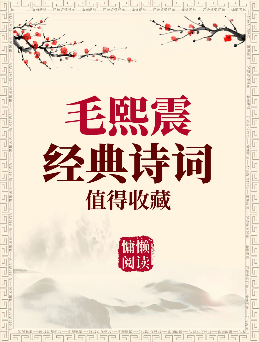 五代词人毛熙震29首经典诗词（值得收藏）